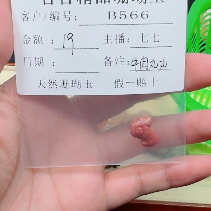 硅化玉手链合金牛**丸珊瑚玉