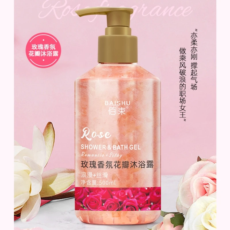 【4瓶真玫瑰花瓣沐浴露】玫瑰花瓣沐浴露持久留香保湿补水深层清洁