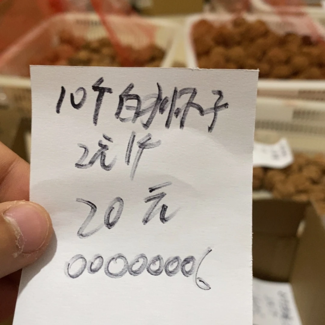 不***住文玩核桃把件00000006