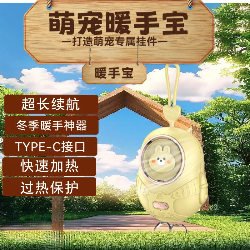 创意可爱萌宠usb充电式带线简约内置温度保护防爆暖手宝MC06