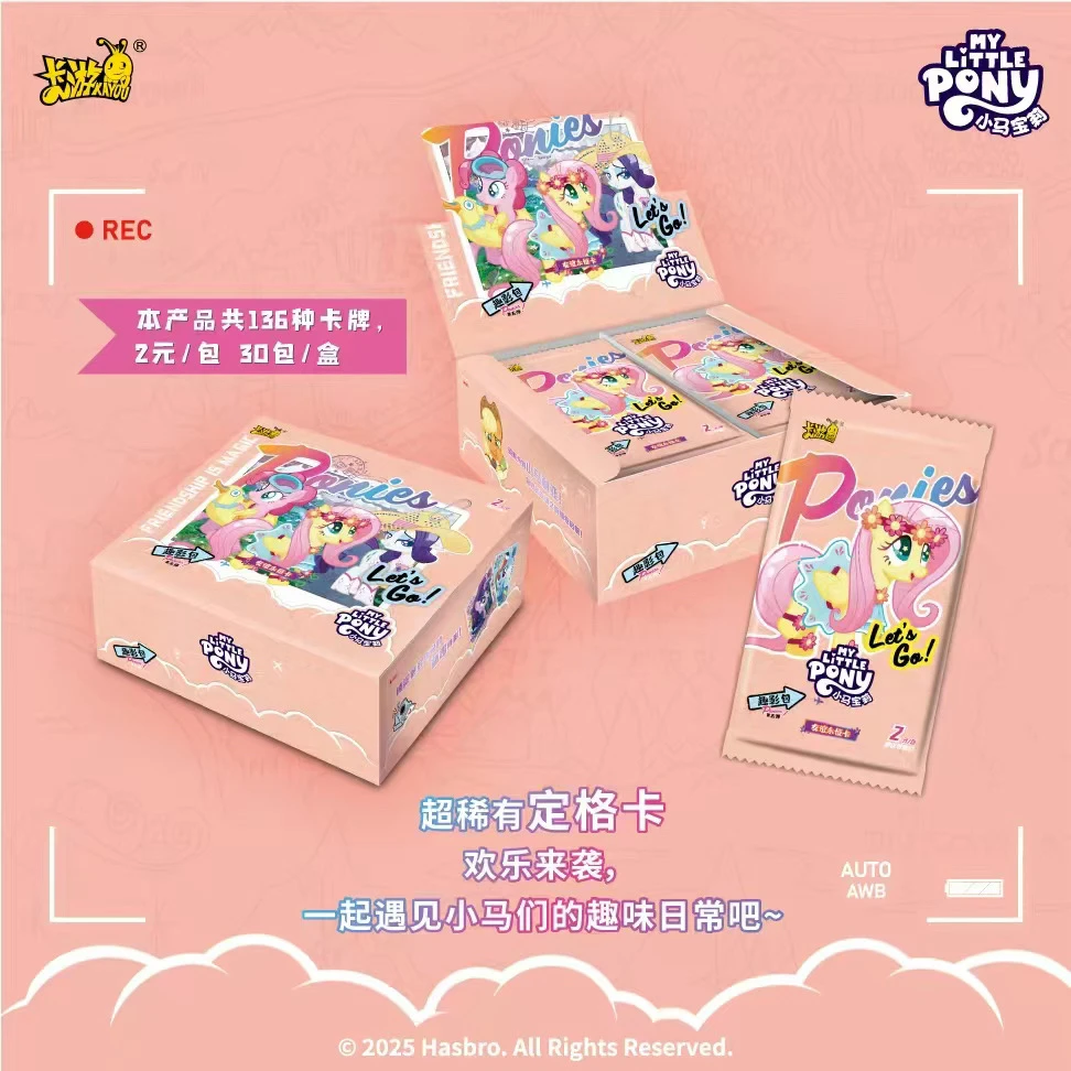 卡游【抓大马】小马宝莉趣影5弹收藏卡牌