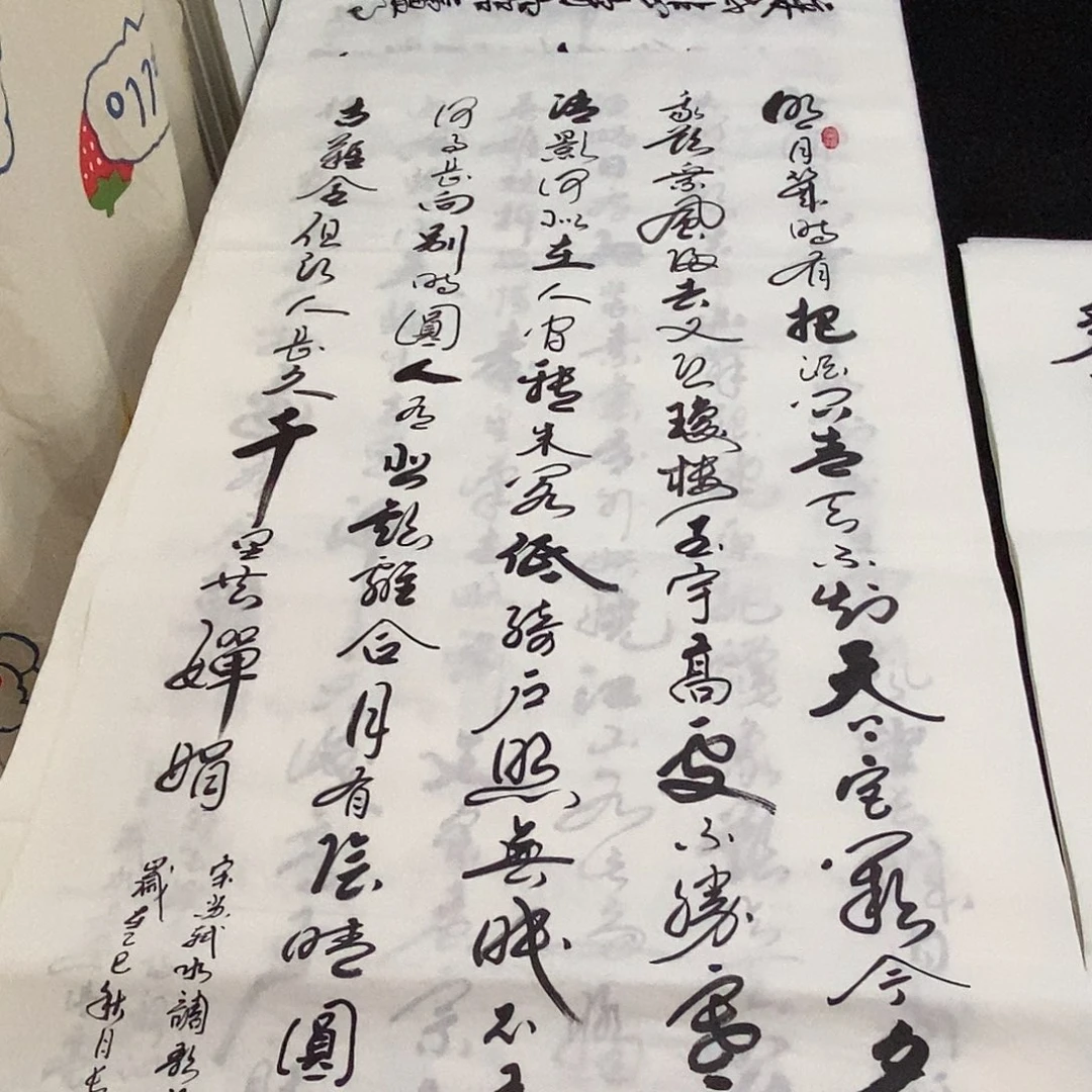 书法老师精品书法