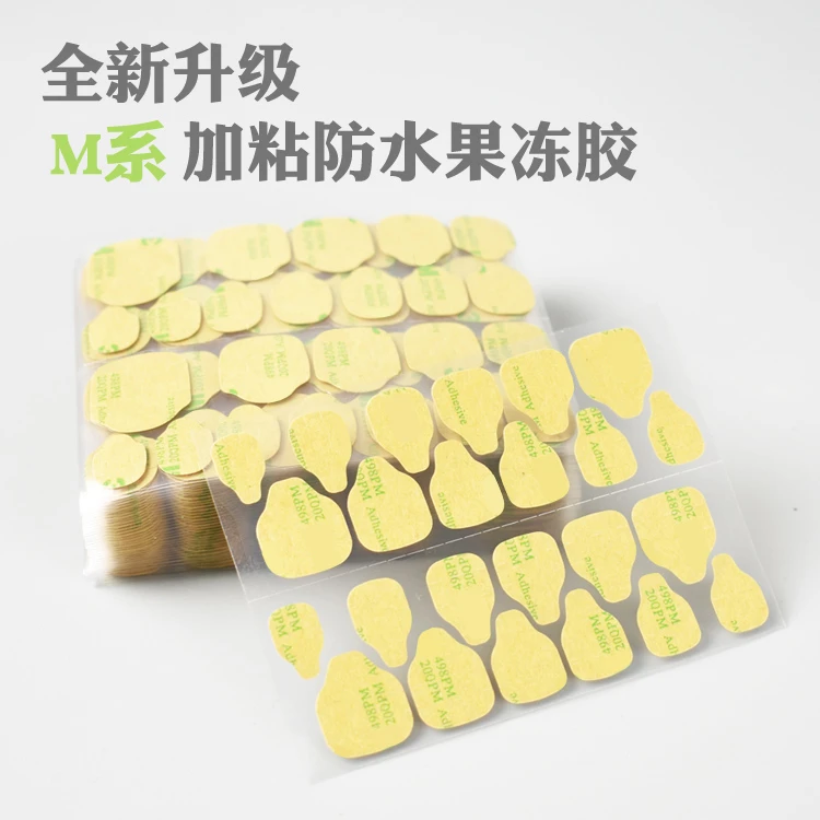穿戴甲m果冻胶美甲贴强力高粘度指甲片双面胶加粘防水牢固可拆卸