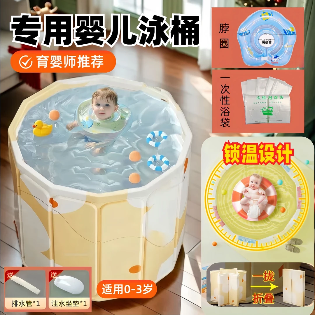 婴儿游泳桶家用保温折叠游泳桶婴儿0-3岁宝宝游泳桶泡澡桶洗澡桶