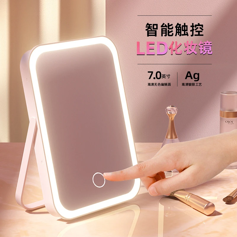 台式方形led化妆镜补光带灯镜子桌面便携折叠美妆镜