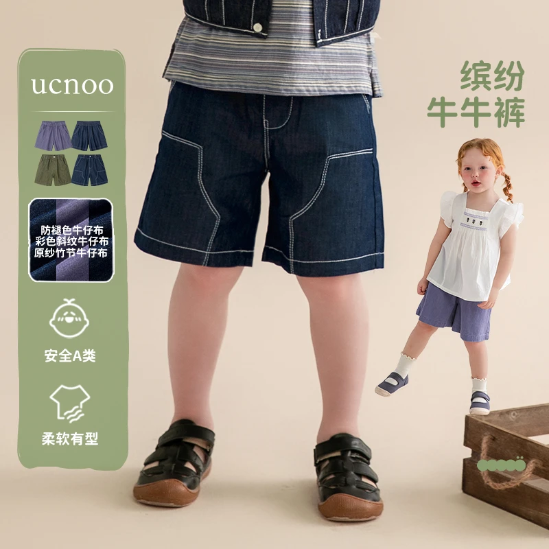 【缤纷牛牛裤】UCNOO与虫儿童短裤夏百搭短裤小童百搭裤子柔软亲肤