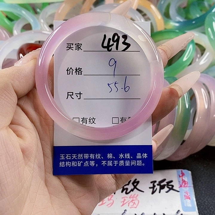 玛瑙/玉髓未镶嵌手镯493