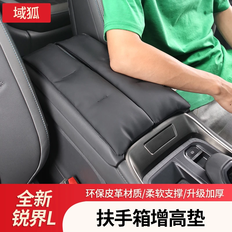 适用23-25款福特锐界L扶手箱套中央防滑记忆棉增高防护垫改装用品