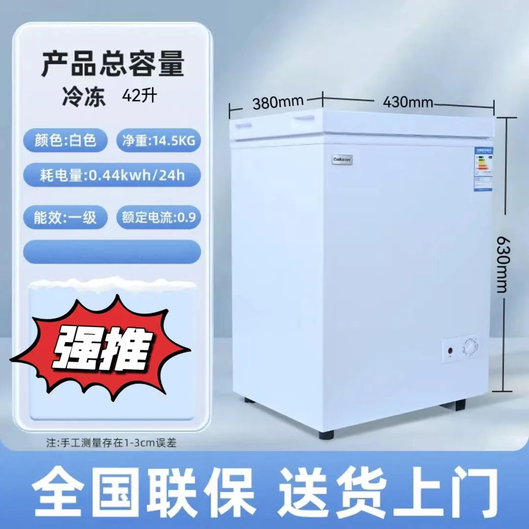 （瑕疵）42升小冰柜一级节能小型迷你冷柜单温全冷冻冷藏大容量微霜