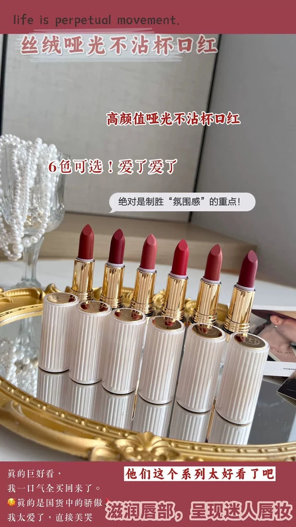 热卖OHMLI/丝绒哑光不沾杯滋润口红唇膏保湿素颜显白不易沾杯持久