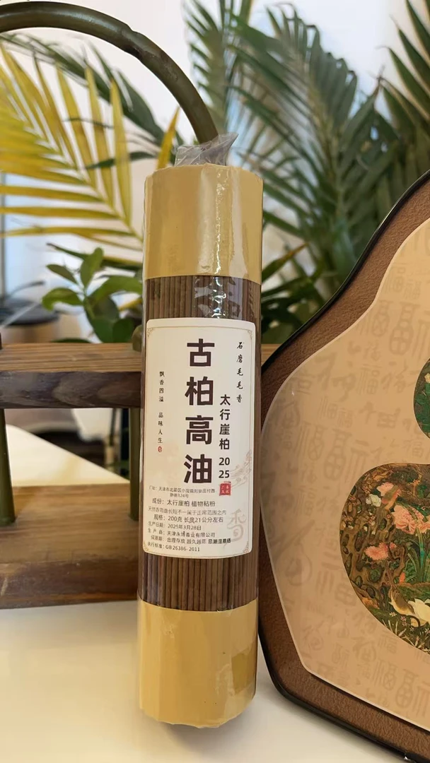 太行崖柏 古柏高油料天然线香口粮香 甜香奶香清凉感松木香很好闻