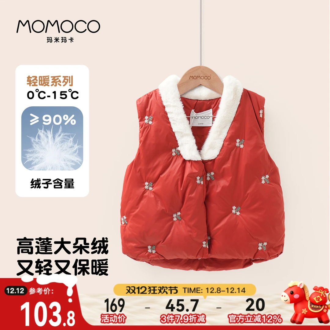 MOMOCO/玛米玛卡女童羽绒马甲2025冬新款中小童75810116005
