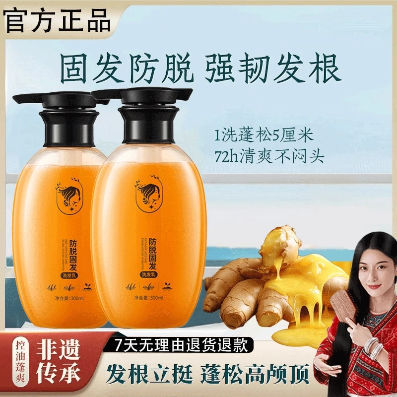诺嫚娣轲【明星同款】洗发露固发防脱强韧发根深度柔顺蓬松控油去屑