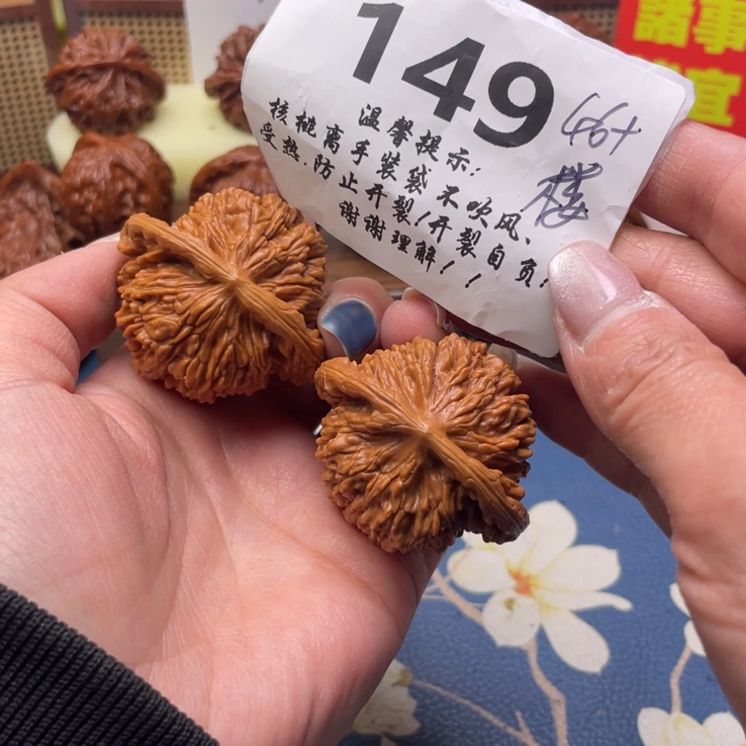 把件文玩核桃149号46➕楼