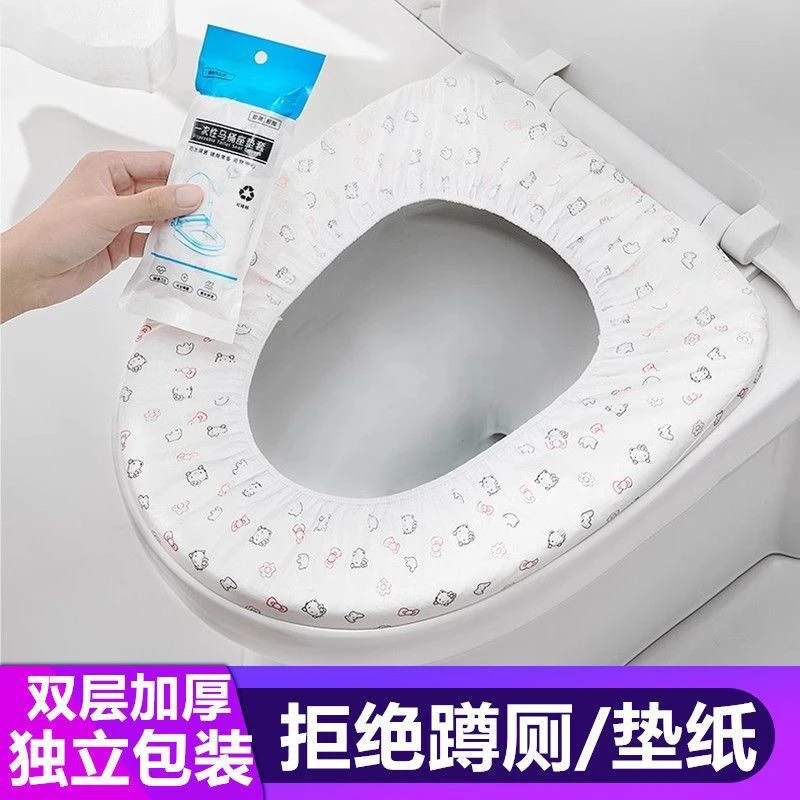 【一次性马桶垫厕所马桶坐垫旅行家用独立包装防水防脏马桶垫】