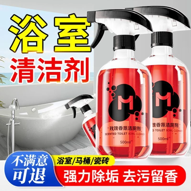 正品香氛洁厕剂厕所马桶清洁剂浴室卫生间强力除垢去污去黄清洗剂