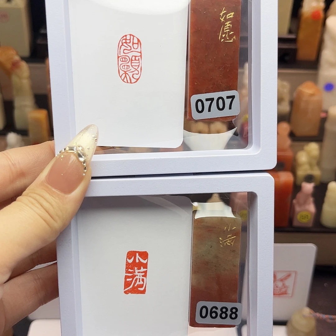 寿山石印石如愿，小满1×2