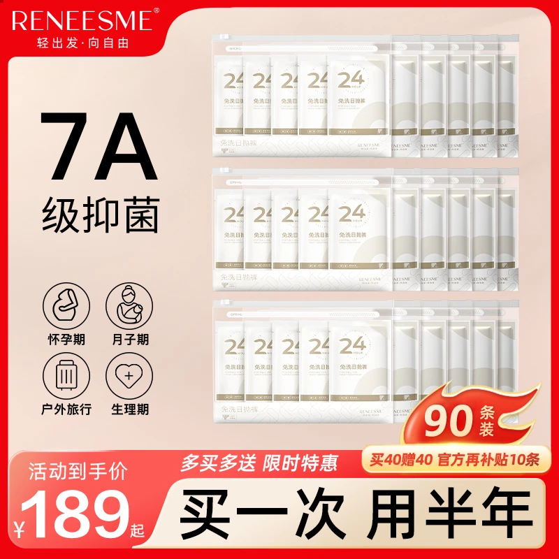 RENEESME一次性内裤女条纹大码产妇待产纯棉底档免洗透气旅行出差
