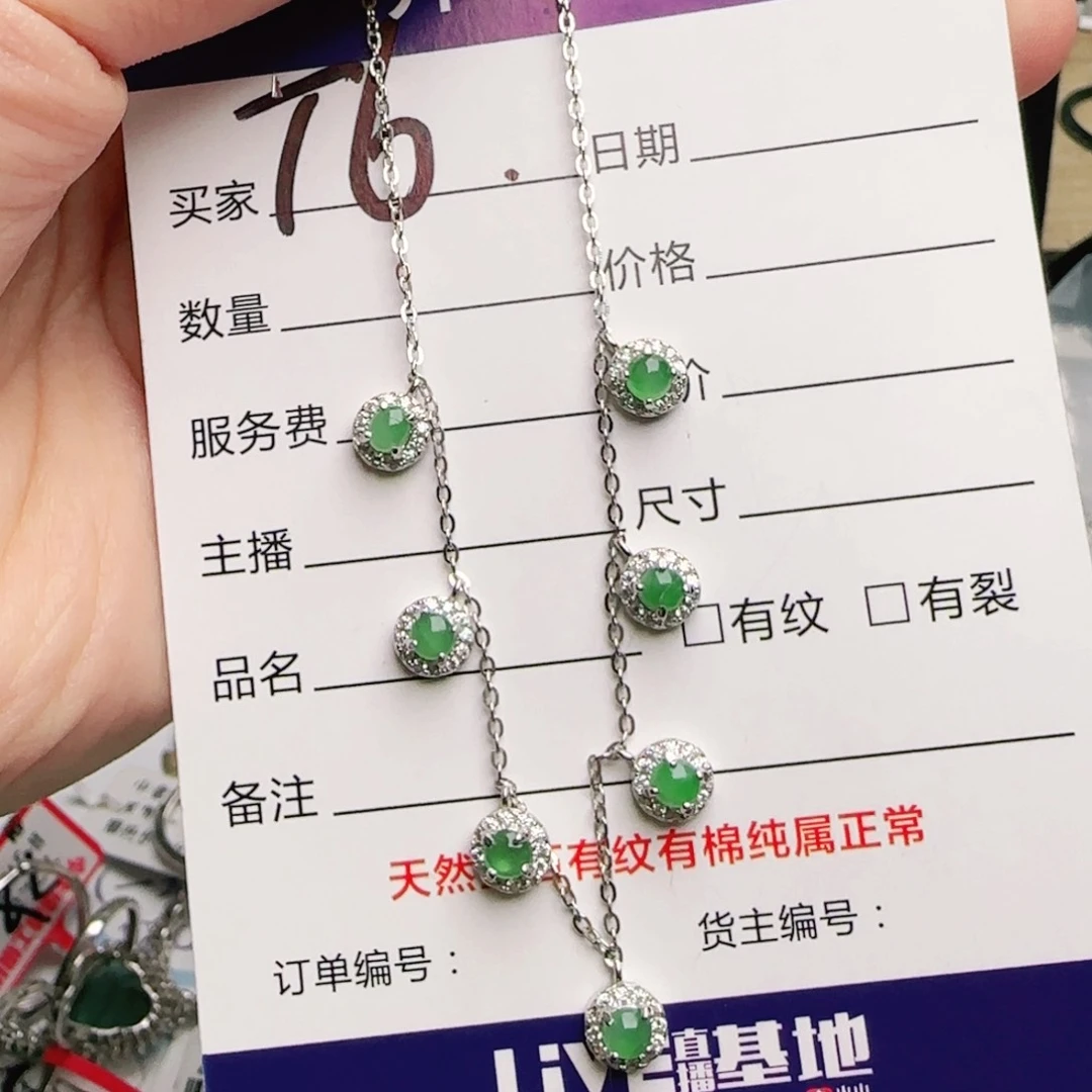 银S925镶嵌手链翡翠