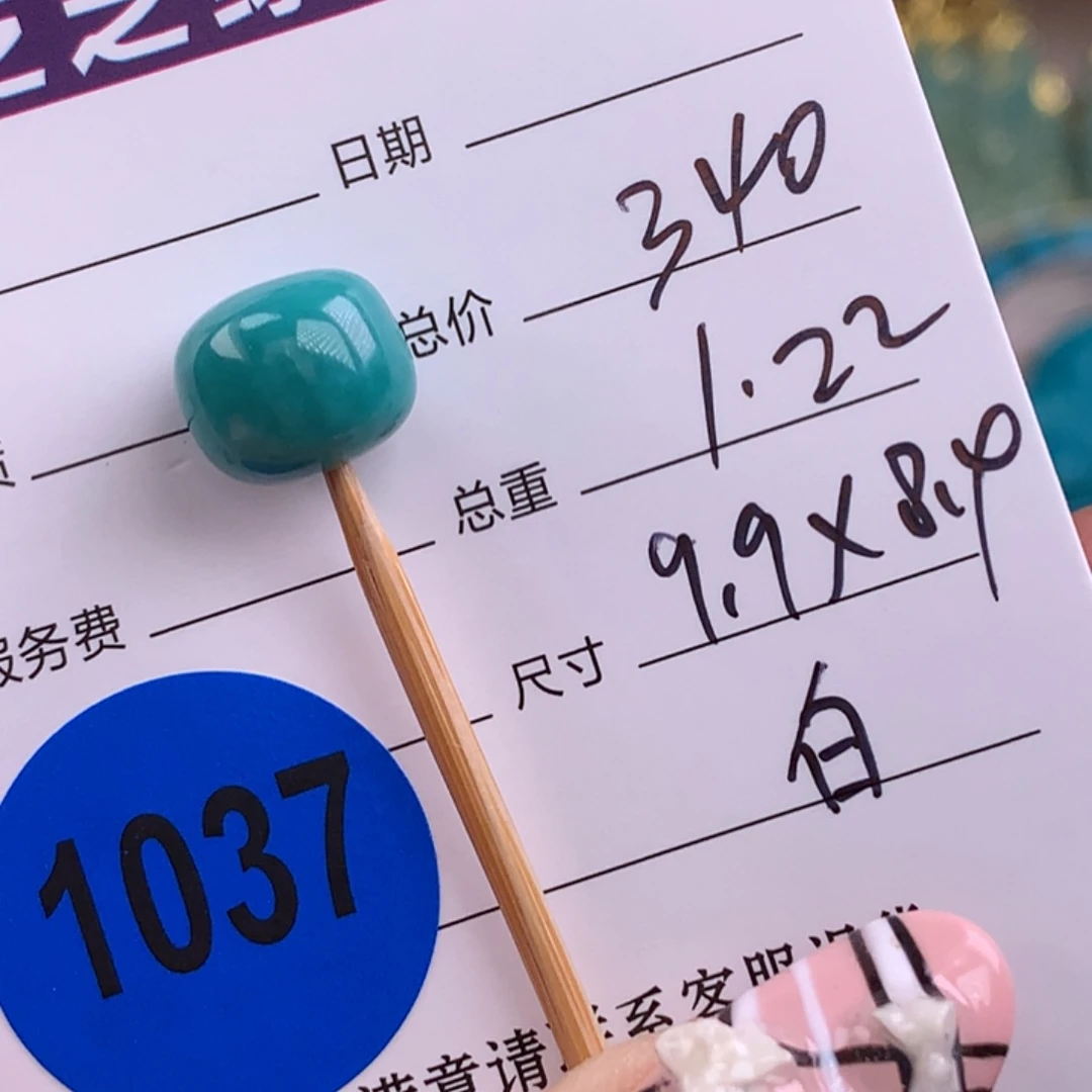 绿松石未镶嵌绿松石