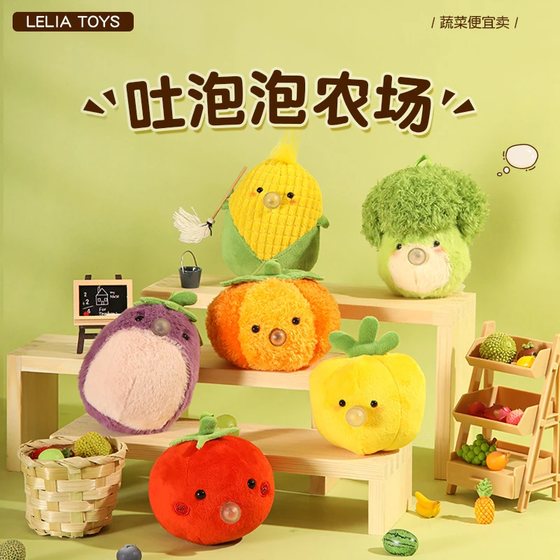 乐吉儿吐泡泡农场蔬菜捏捏毛绒玩偶毛绒挂件解压玩具生日礼物送人