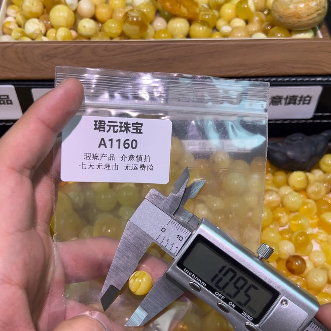 蜜蜡未镶嵌裸石1160