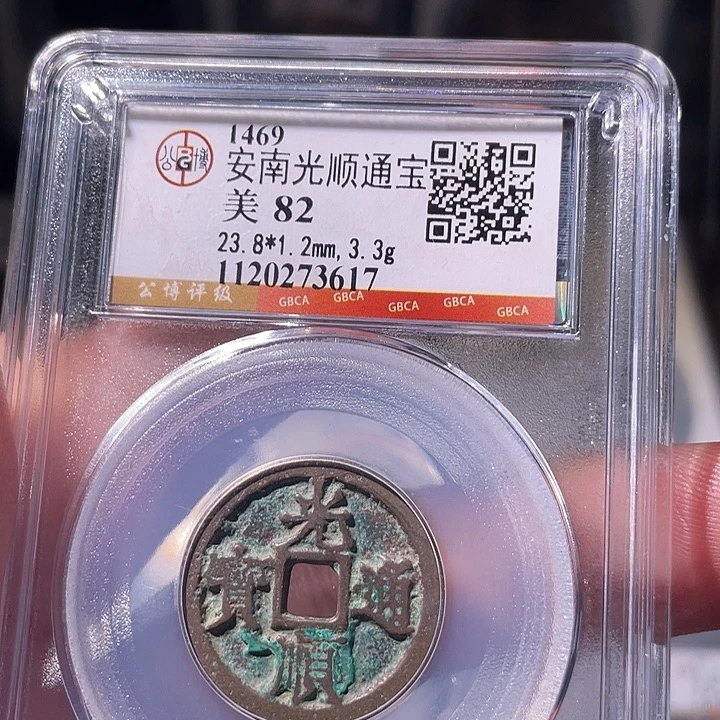 铜EB封装评级盒子币一个3617