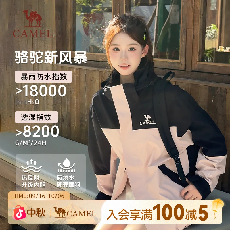 【baby同款】雨神新风暴骆驼户外冲锋衣三合一男女同款2025新款1150