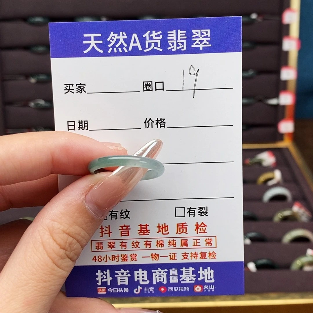 翡翠未镶嵌戒指翡翠