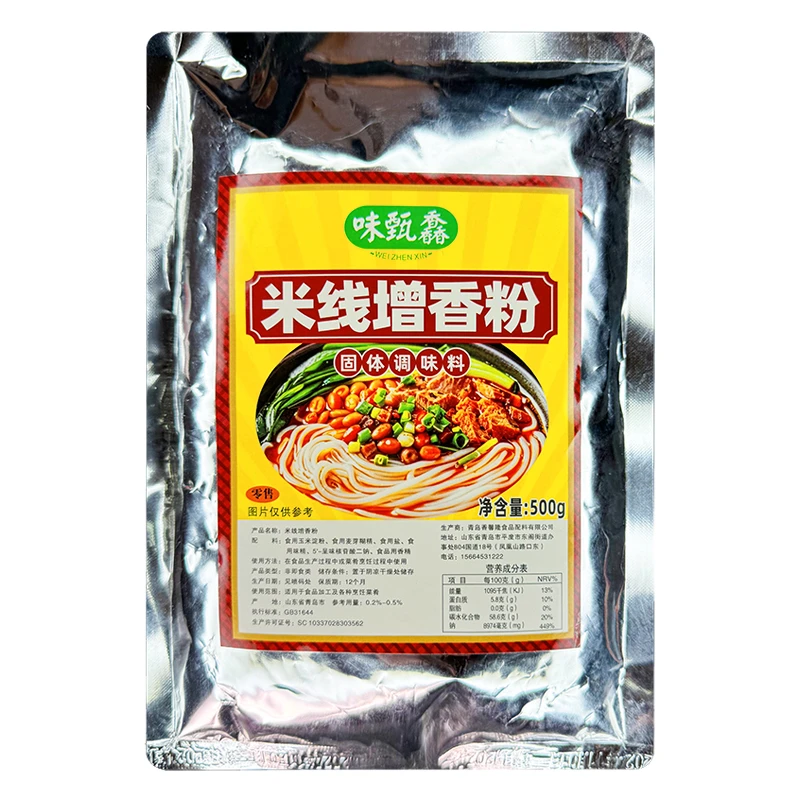 味甄馫米线增香粉米线汤料口感鲜香回味持久飘香增香粉商用