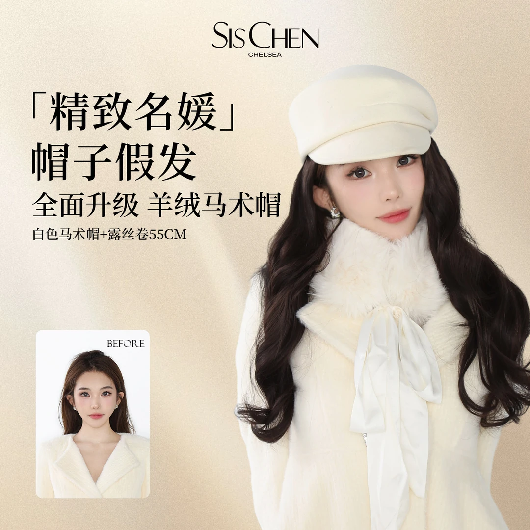 【SISCHEN 帽子假发 新春钜惠】精致名媛 马术帽+露丝卷黑棕色55cm