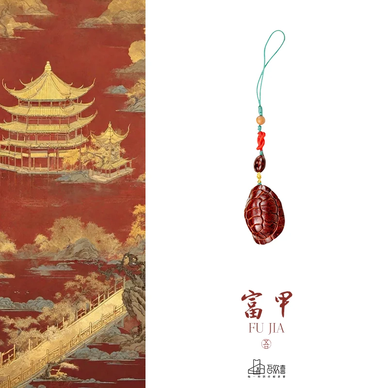 富甲 印度小叶紫檀 富甲手机链挂件 · 吾欢喜