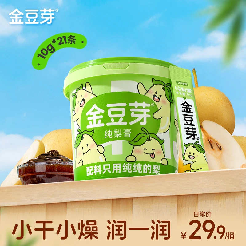 【清润一杯】金豆芽纯梨膏营养饮品儿童解馋零食健康秋日暖饮21条装