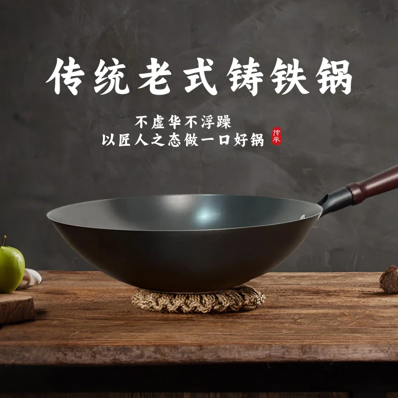 正宗老式铁锅平底圆底黑锅不粘锅无涂层家用炒菜锅煤气燃气灶用锅
