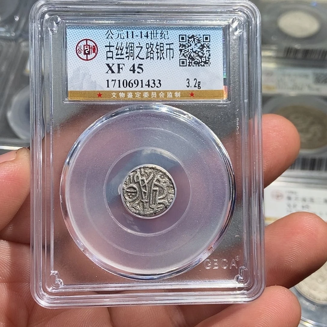 银小董古丝绸之路银币1433