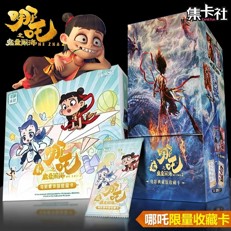 集卡社哪吒魔童闹海卡牌豪华版收藏卡片电影周边敖丙灵珠魔丸