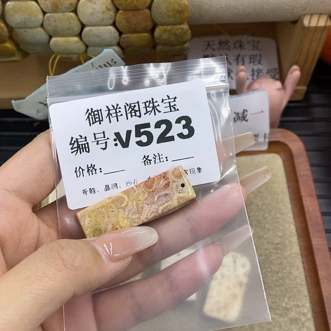 石英质玉未镶嵌颈饰故****?