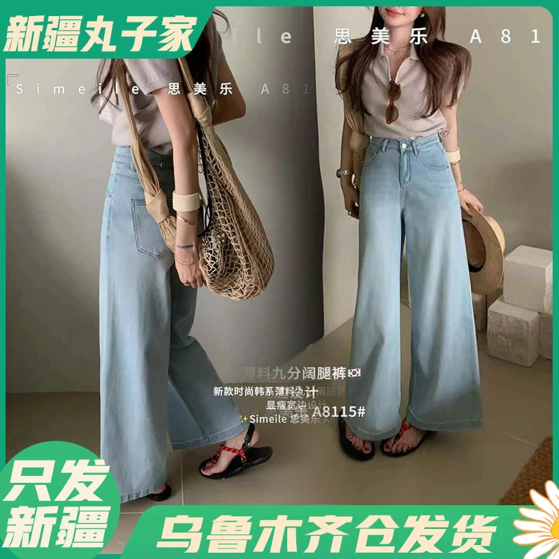【A8115#裤长97cm/夏季高腰奶奶裤