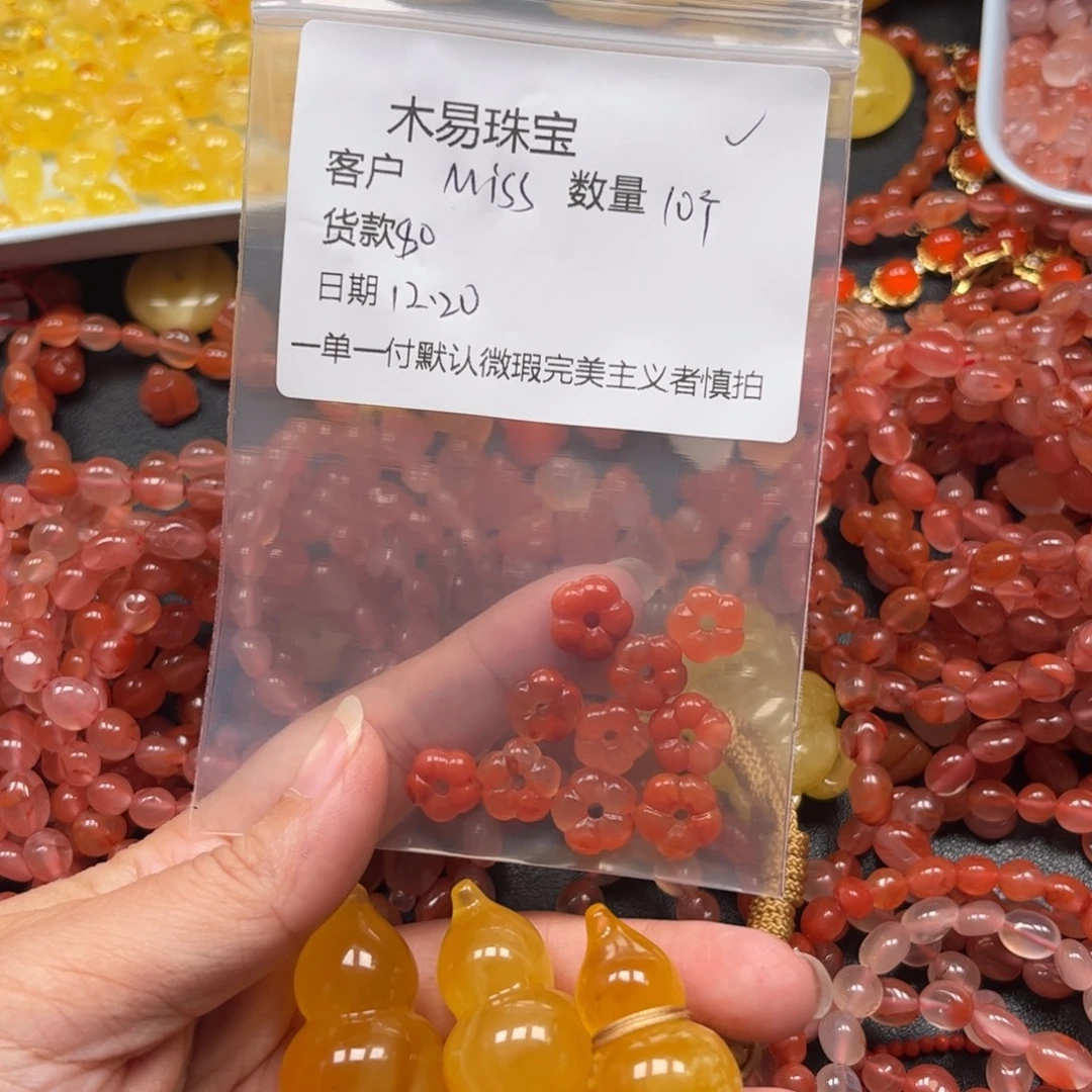 M***a南红玛瑙未镶嵌配饰