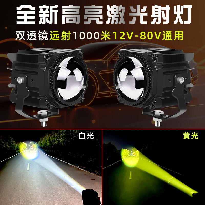 LED汽车激光射灯远射铺路货车越野轿车中网灯车顶灯隐藏式激光炮