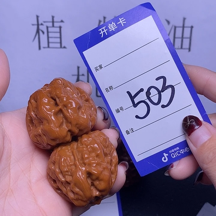 把件文玩核桃503/40开背蛙