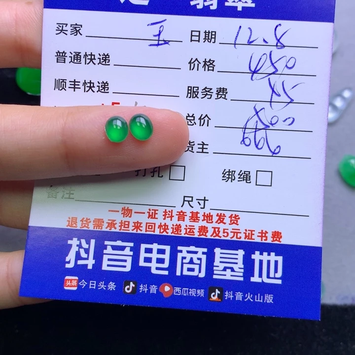 颈饰未镶嵌翡翠玉*
