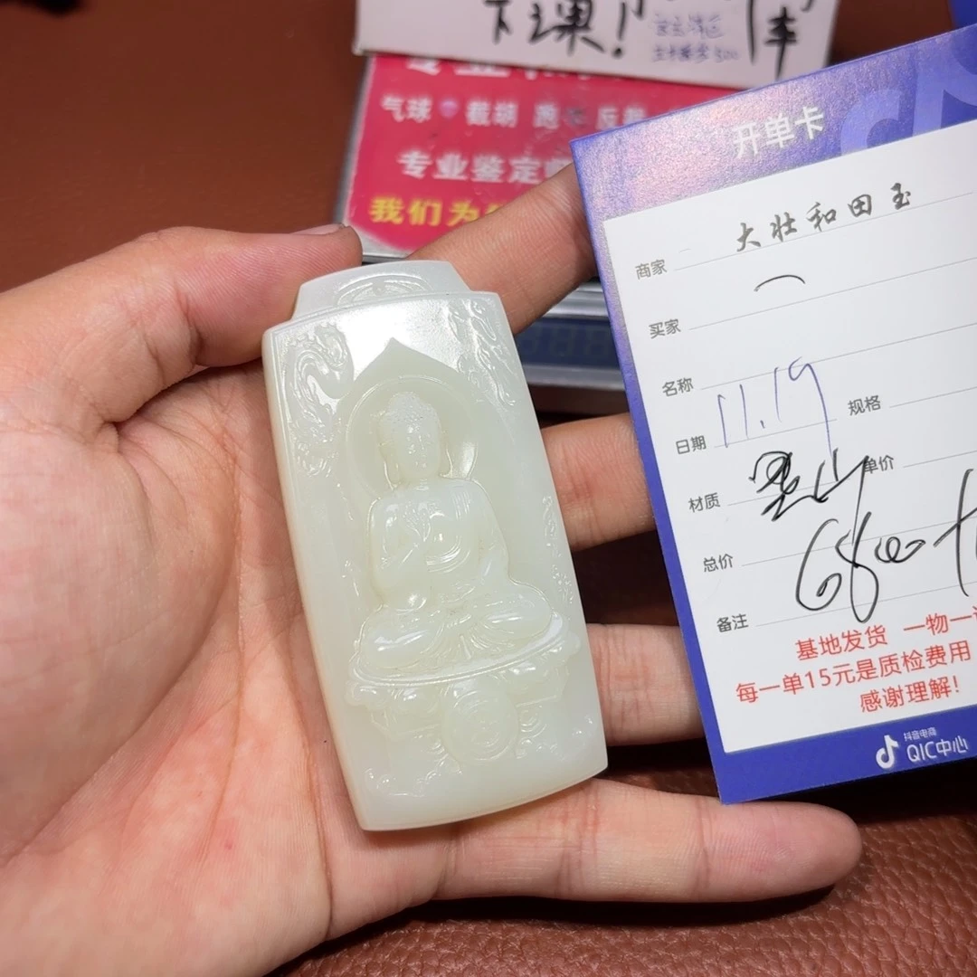 未镶嵌和田玉挂件一**光