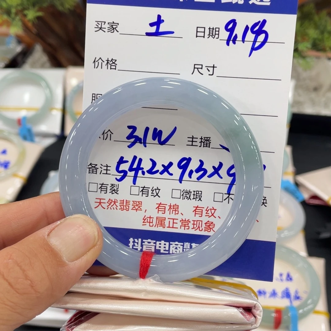 未镶嵌手镯翡翠土****瓜