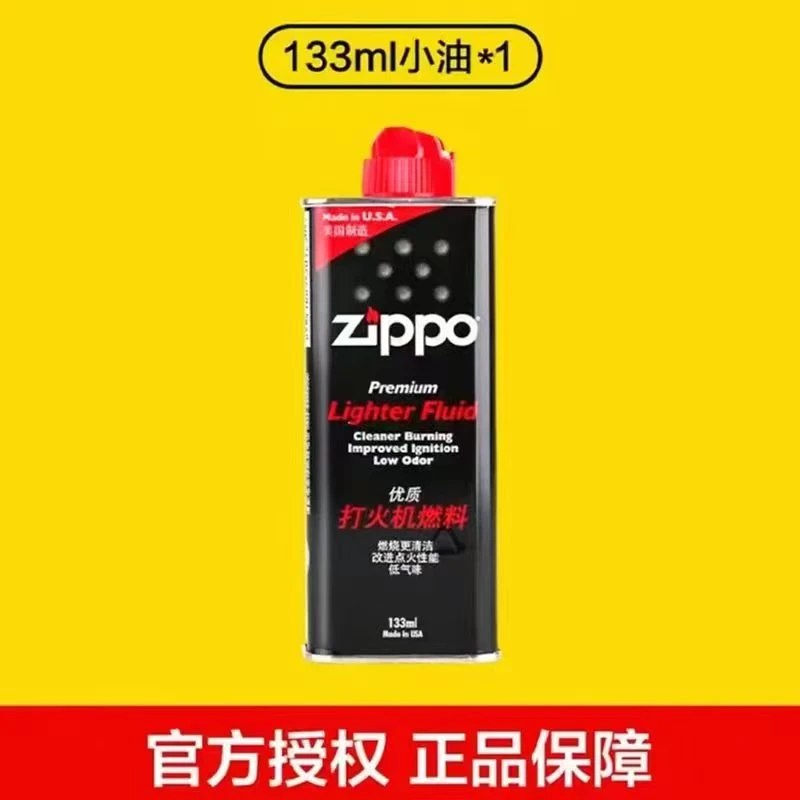 ZIPPO打火机专用煤油耗材常用优质正品配件易耗品原装  PJX1