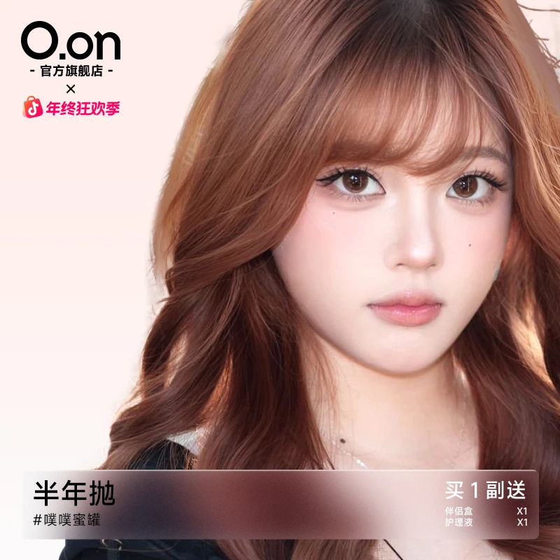 OON噗噗蜜罐美瞳半年抛2片小直径森系素颜氛围感学生党隐形眼镜