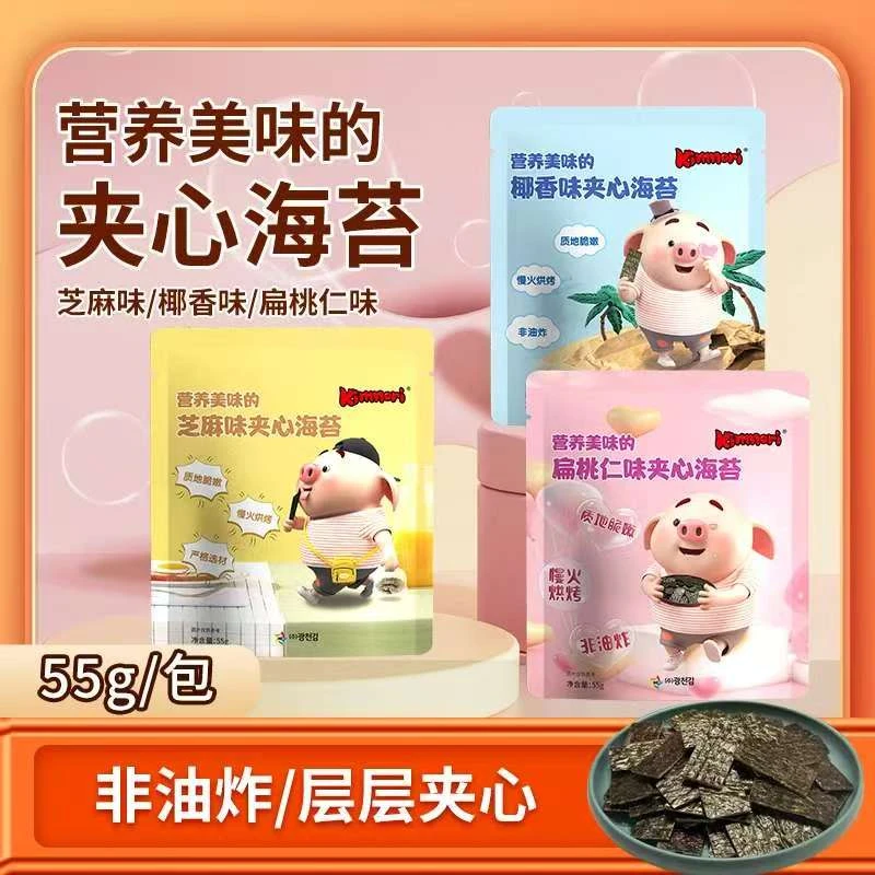 猪小屁三种口味夹心海苔55g