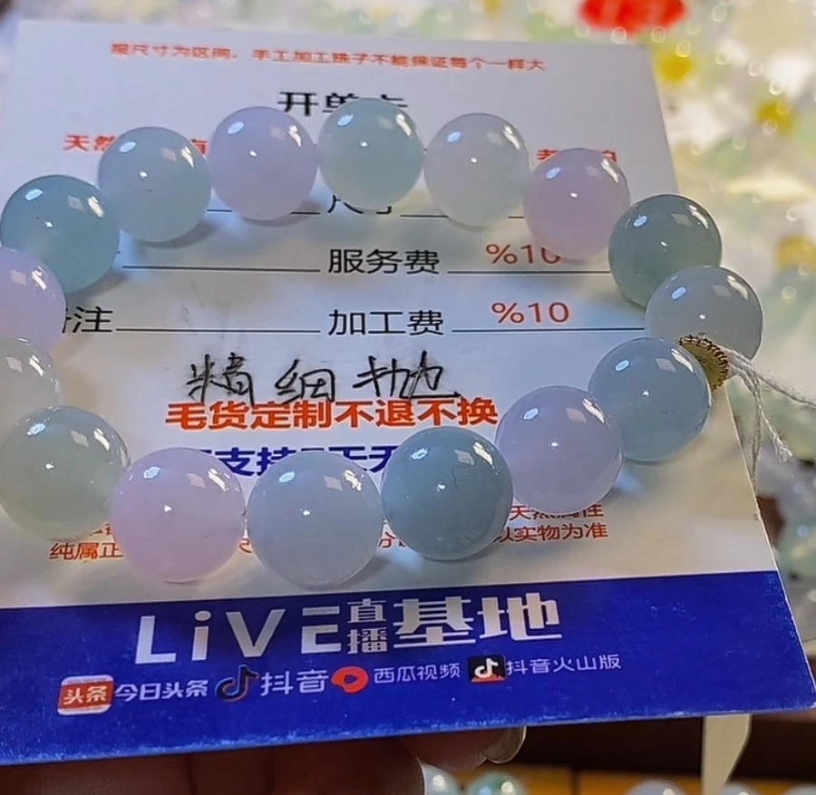 翡翠毛货手串未镶嵌加工抛光