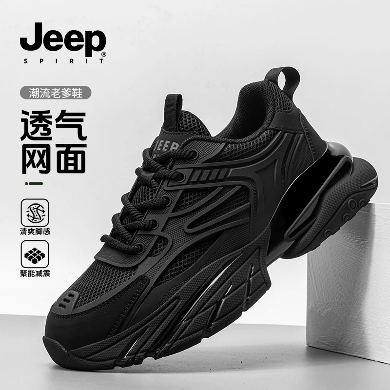JEEPSPIRIT吉普男鞋夏季老爹鞋网面透气户外登山厚底黑色运动鞋子