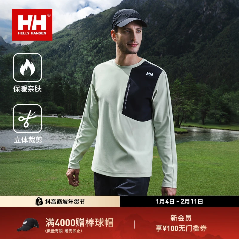 【王一博同款】HELLY HANSEN/HH26春凛风系列户外休闲T恤HE6SETL11M
